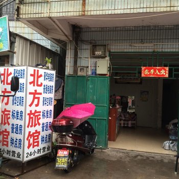 惠州北方旅馆