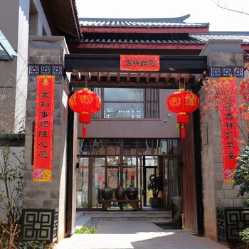 丽江谷得汇·雪山语会所