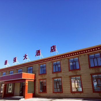 共和县崋强大酒店酒店提供图片