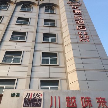 吐鲁番火洲一家酒店