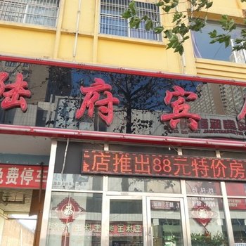 高碑店白沟陆府快捷酒店酒店提供图片