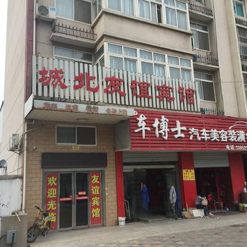 扬中城北友谊宾馆酒店提供图片