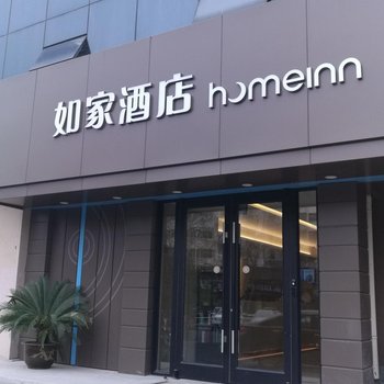 如家酒店·neo(扬州仪征真州西路汽车站店)
