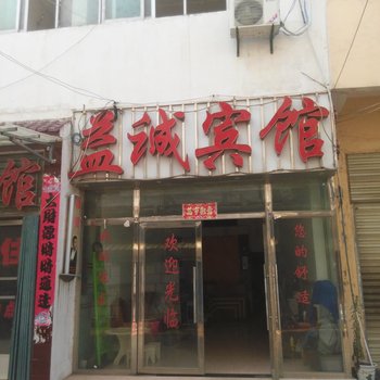 麻城闫河餐馆旅社酒店提供图片