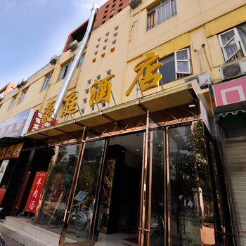 豪庭连锁酒店(成都琉璃店)酒店提供图片