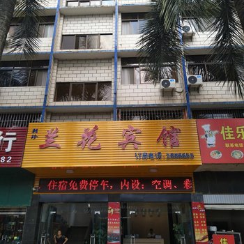 普洱市兰花宾馆酒店提供图片