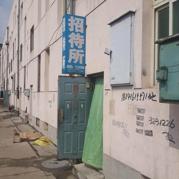 建昌志源旅社