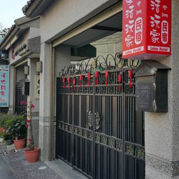 花莲乐活玩家民宿酒店提供图片