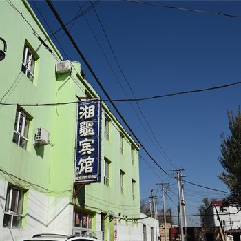伊宁湘疆客栈