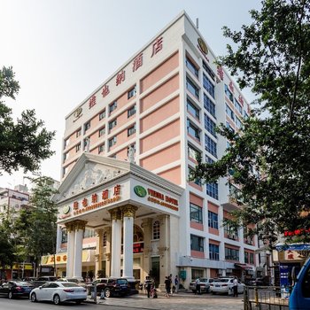 维也纳酒店(深圳华之沙店)
