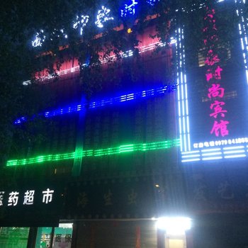 格尔木西域印象时尚酒店酒店提供图片