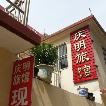 北戴河单庆明旅馆酒店提供图片