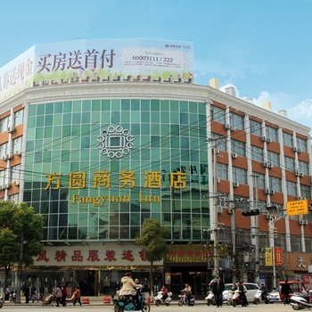 方圆商务酒店(南阳南召店)酒店提供图片