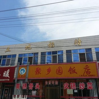 张家口蔚县金土地宾馆酒店提供图片