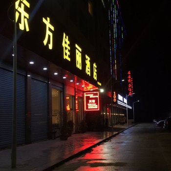 莆田东方佳丽酒店酒店提供图片