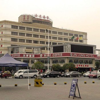 桂林金龙国际大酒店