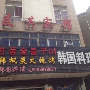 靖江友淇宾馆酒店提供图片