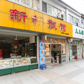 桐庐新桥旅馆酒店提供图片