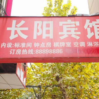 连云港长阳宾馆酒店提供图片