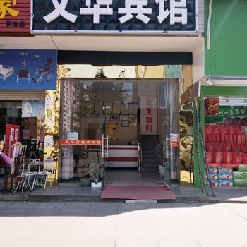 罗田文华宾馆酒店提供图片