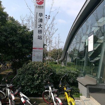 无锡伯大尼之家公寓(学志路分店)酒店提供图片