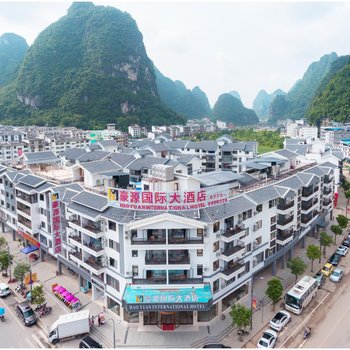 阳朔豪源国际大酒店