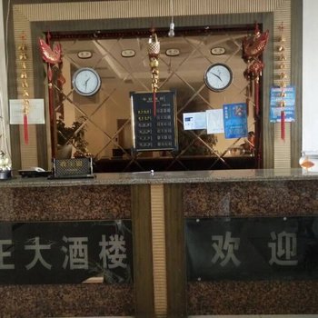 盐源帝王大酒楼酒店提供图片