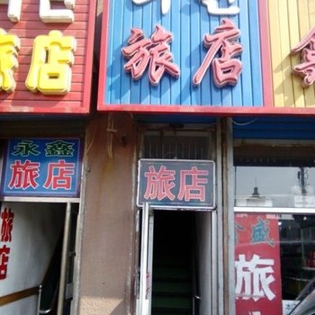 图们朝鲜族旅店酒店提供图片