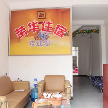 龙岩荣华住宿酒店提供图片