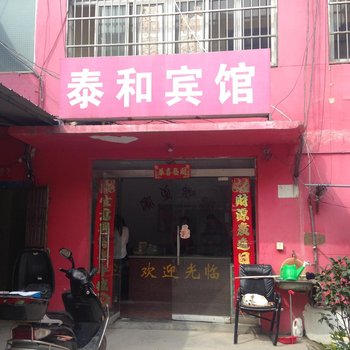 连云港泰和宾馆酒店提供图片