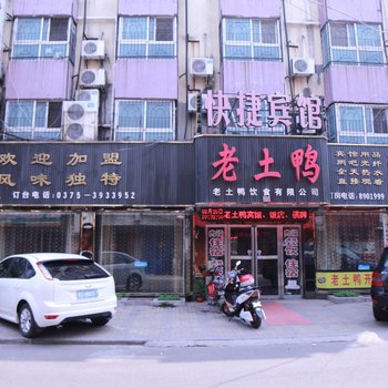 平顶山台方快捷宾馆酒店提供图片