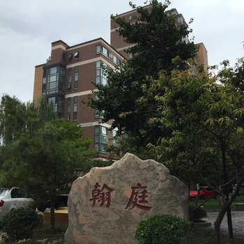 摩兜公寓(北京学院路翰庭店)