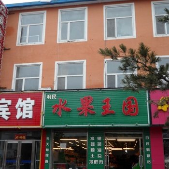 长白山盛鑫源宾馆(池北)酒店提供图片