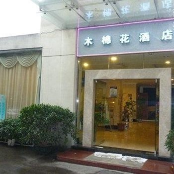 珠海木棉花酒店酒店提供图片