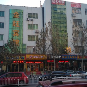 淄博金钰宾馆酒店提供图片