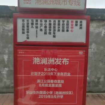 乐山诺娜公寓(2号店)酒店提供图片