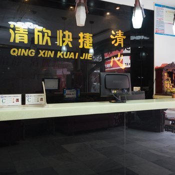 芜湖清欣快捷宾馆酒店提供图片