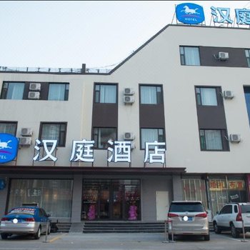 汉庭酒店(济南绣水大街百脉泉店)酒店提供图片