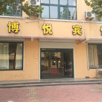 德州博悦宾馆（学院店）酒店提供图片