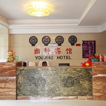 益阳幽静商务宾馆酒店提供图片