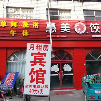 滨州惠美宾馆酒店提供图片