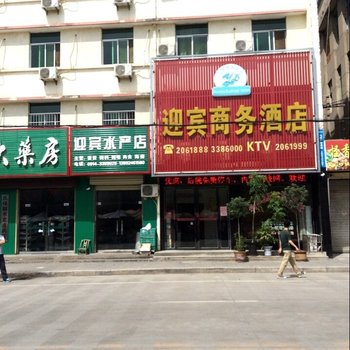 丹凤迎宾商务酒店酒店提供图片