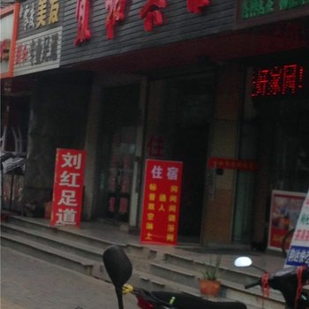 中卫宜和宾馆