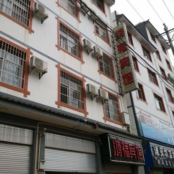 大姚鸿福宾馆