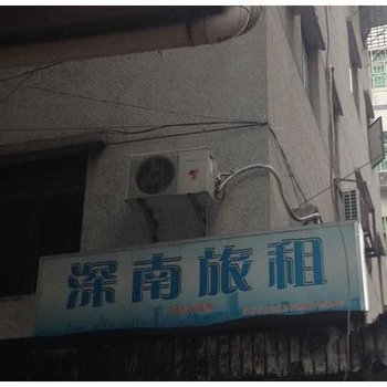 深圳塘头旅馆03004