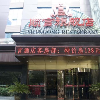 黄冈顺宫旗舰店