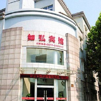 安吉如弘宾馆酒店提供图片