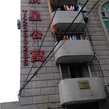 上海润星公寓(隆德路店)