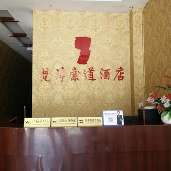 江口梵净索道酒店酒店提供图片