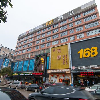 168晨龙精品酒店邵阳店酒店提供图片